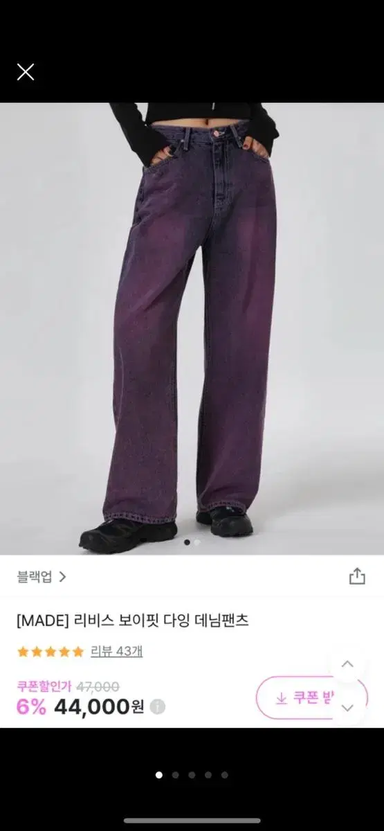 블랙업 리비스 보이핏 다잉 팬츠 퍼플 m 새제품